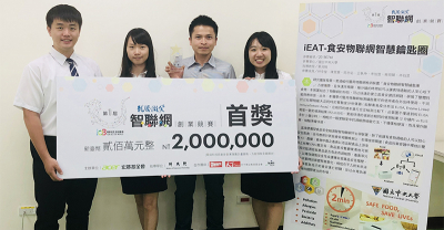 第一屆龍騰微笑智聯網創業競賽  中央 GLORIA培育團隊摘下首獎