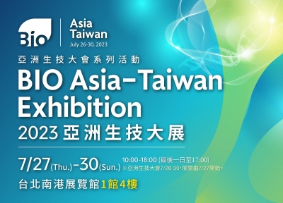 ｜活動新訊｜BIO Asia - Taiwan 2023亞洲生技大展！